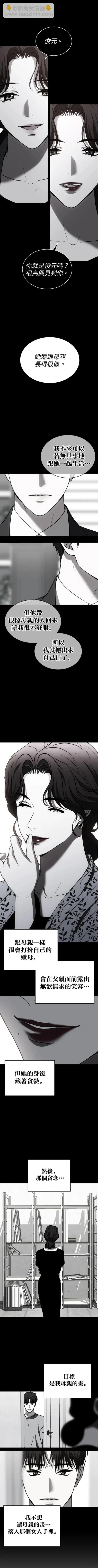 第38话3