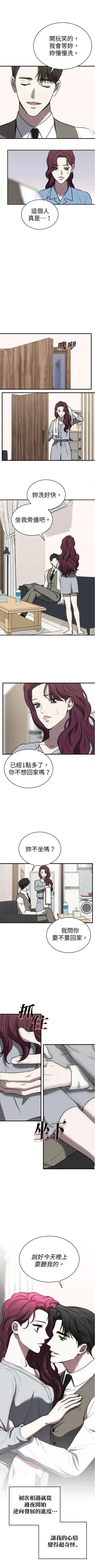 第38话5