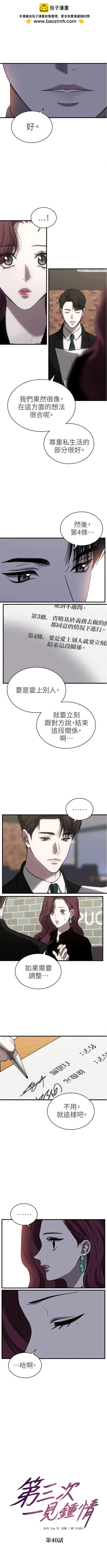 第40话1