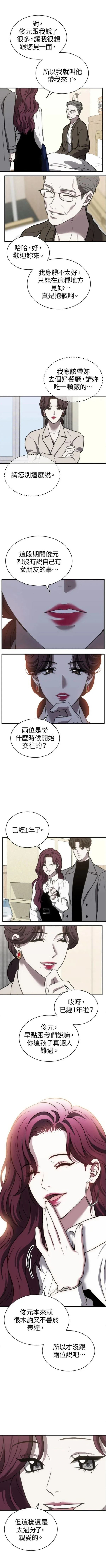 第40话3