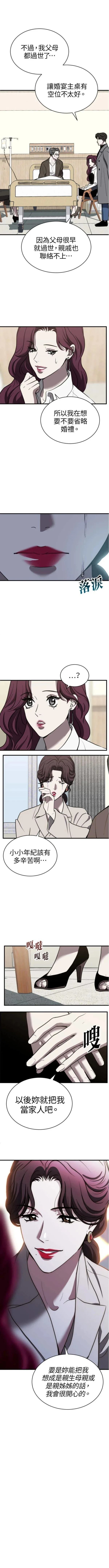 第40话5