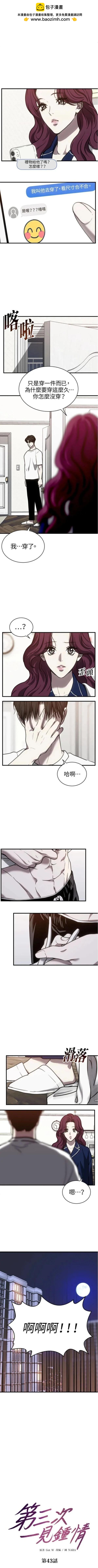 第43话1