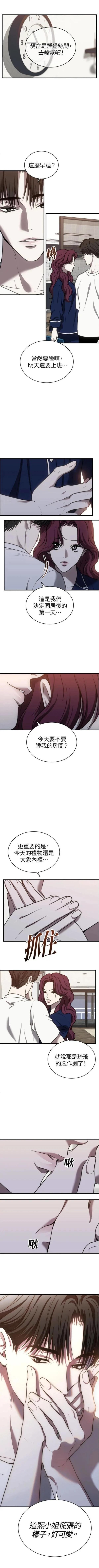 第43话3