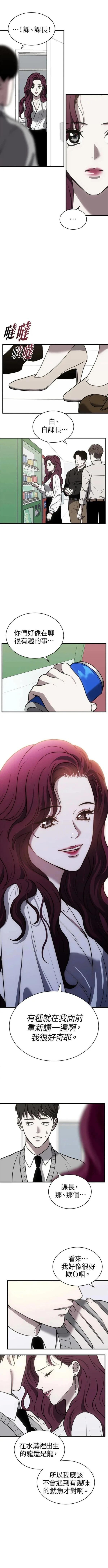 第46话3