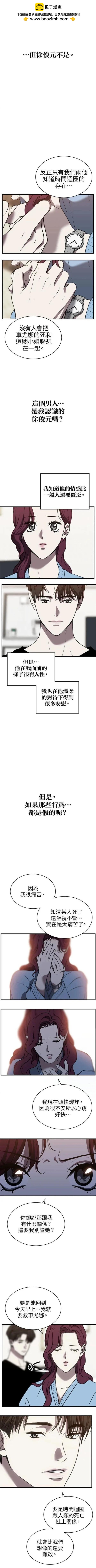 第48话3