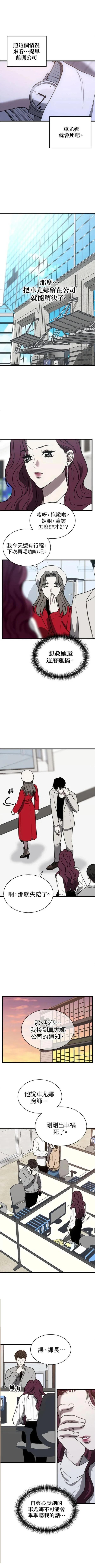 第48话7