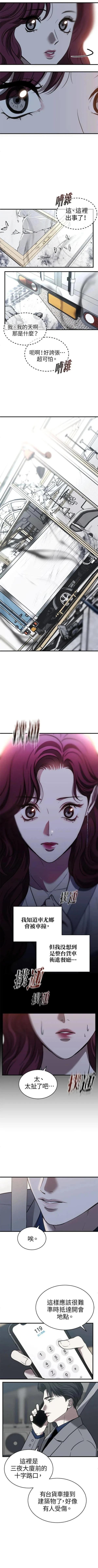 第49话3