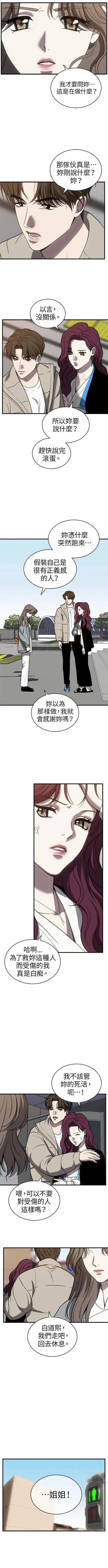 第50话4