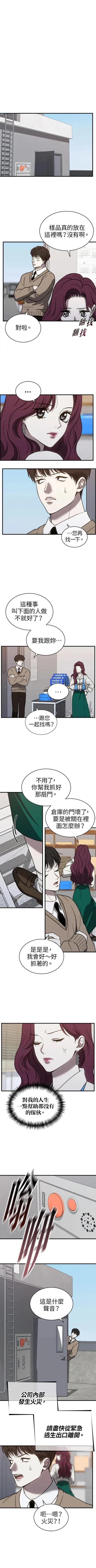 第53话5