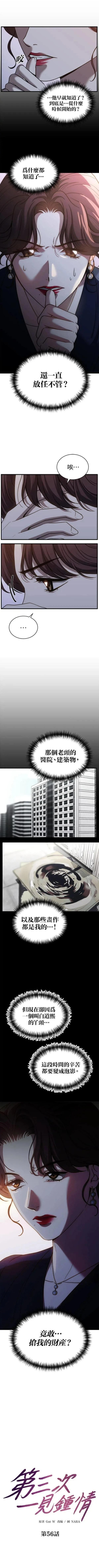 第56话0
