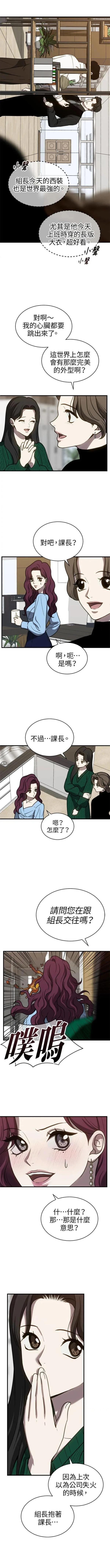 第56话4