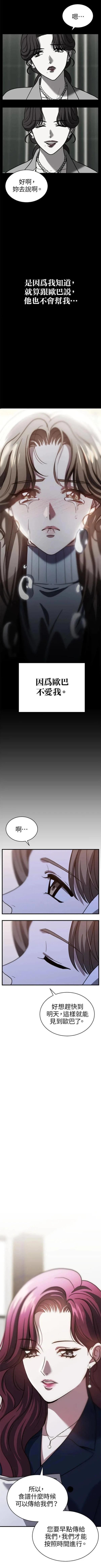 第57话6