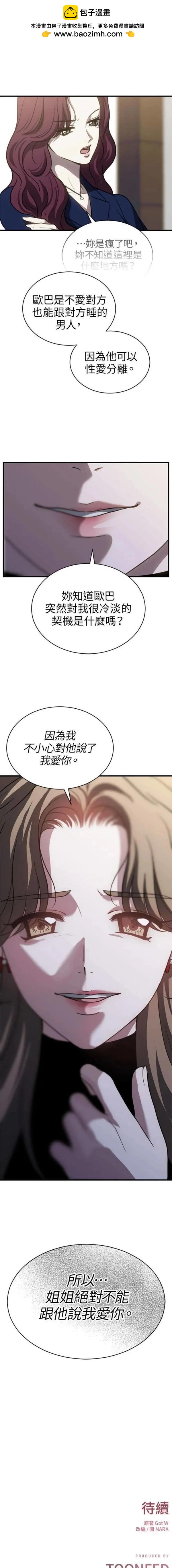 第57话8