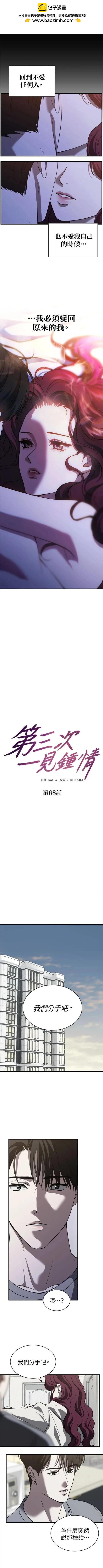 第68话1