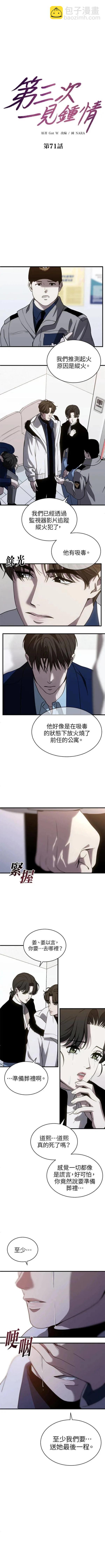 第71话2