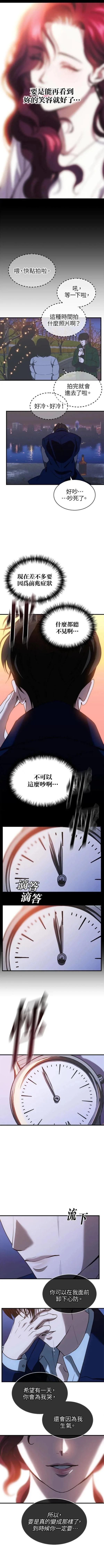 第71话4