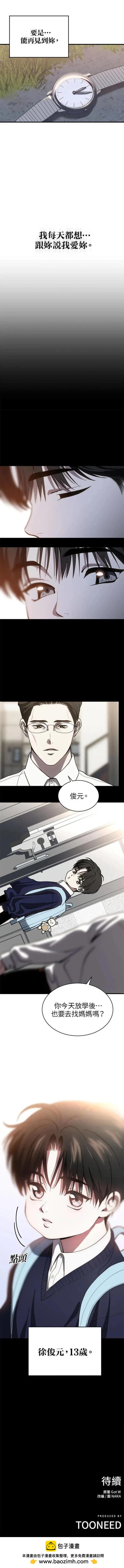 第71话7