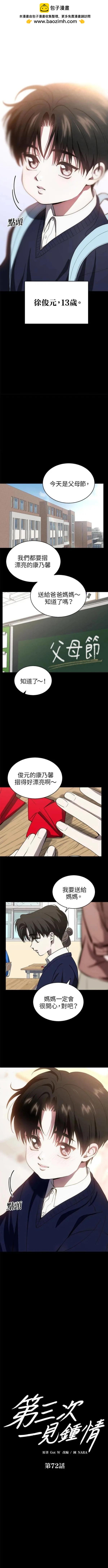 第72话1