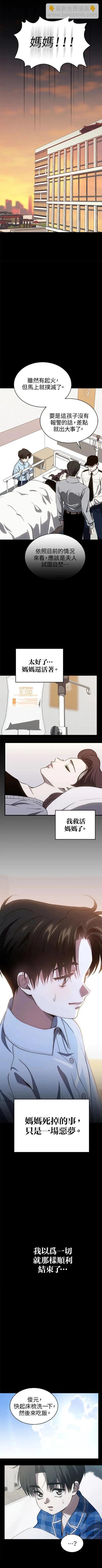 第72话5