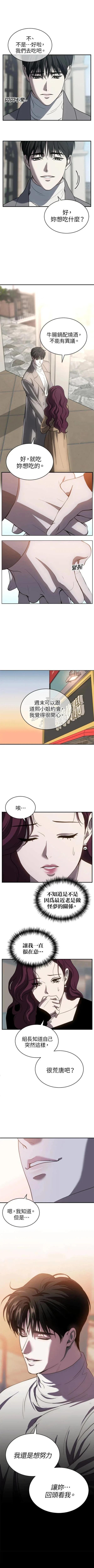 第76话6