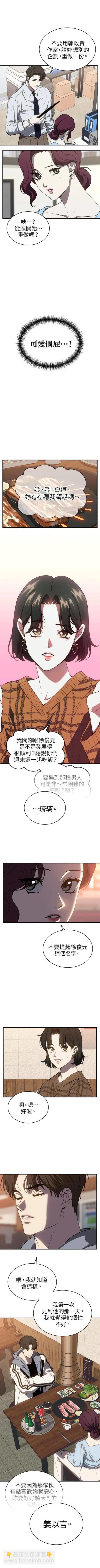 第77话5