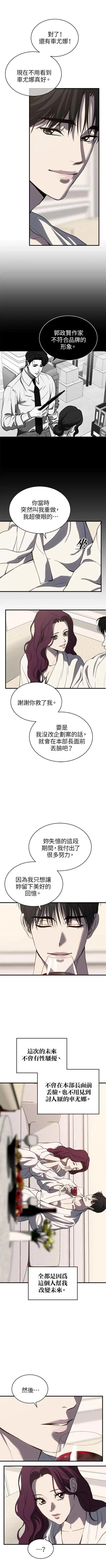 第82话4