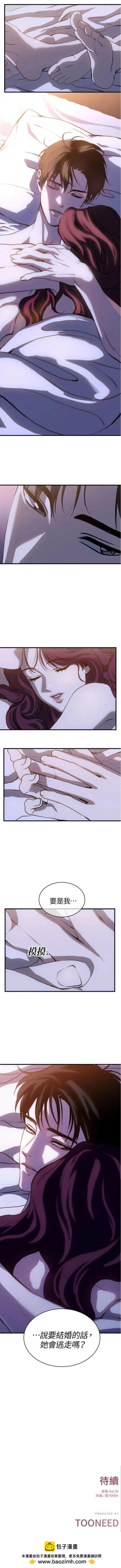 第85话8