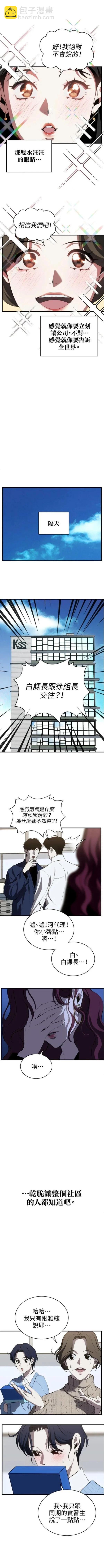 第91话7