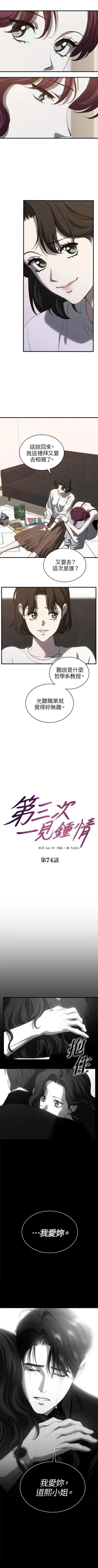 第74话2