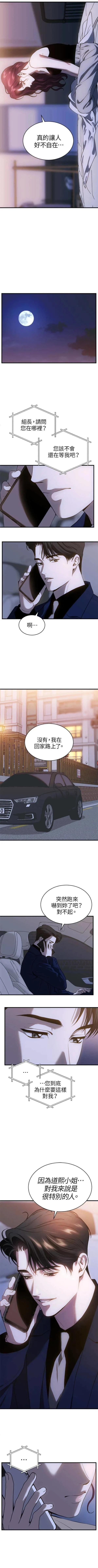 第74话6