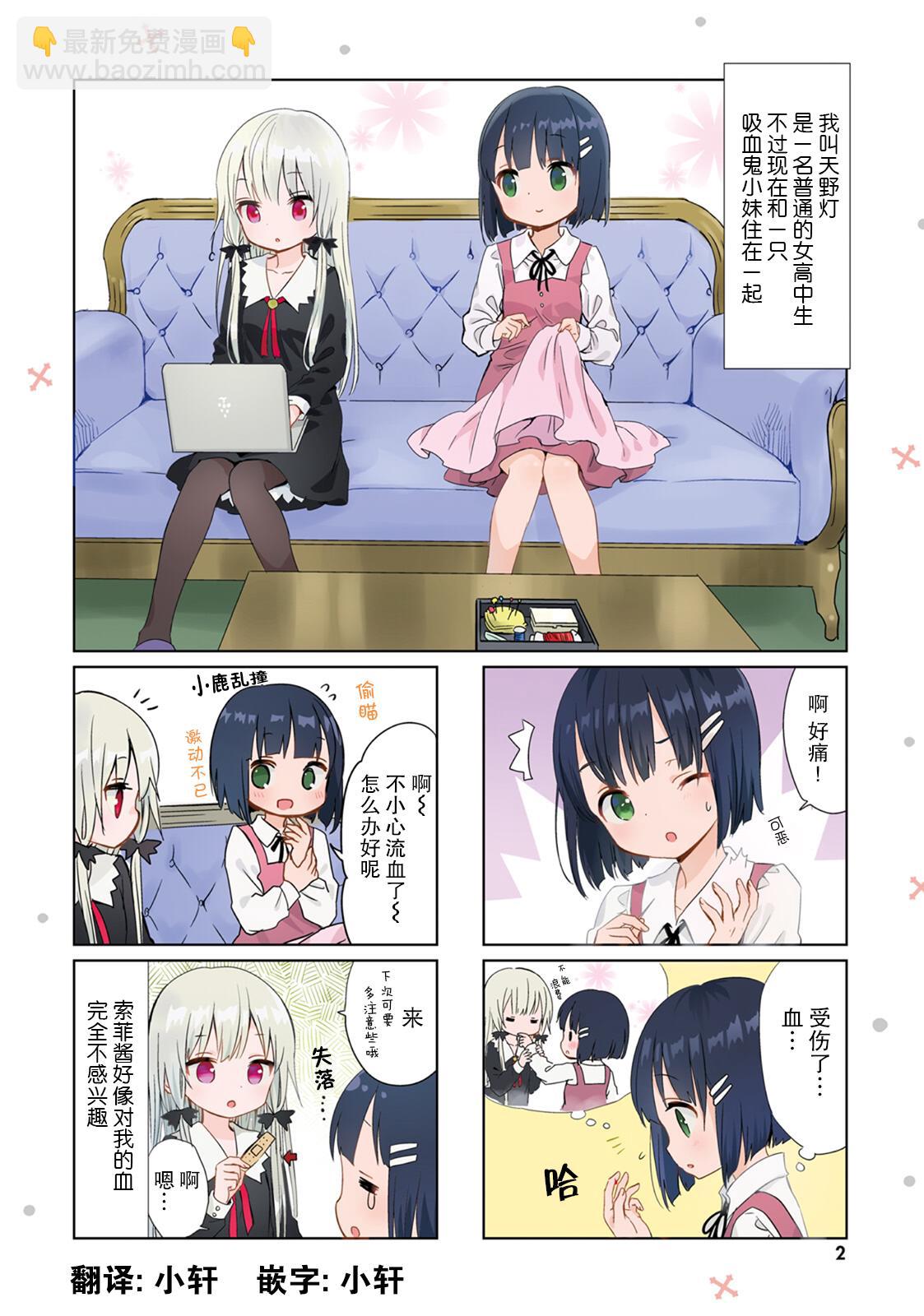 第话2