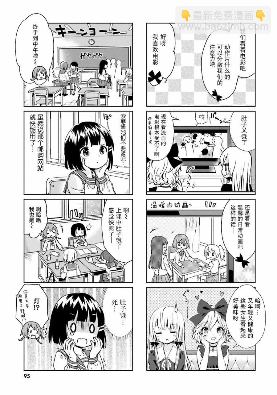 第20话6