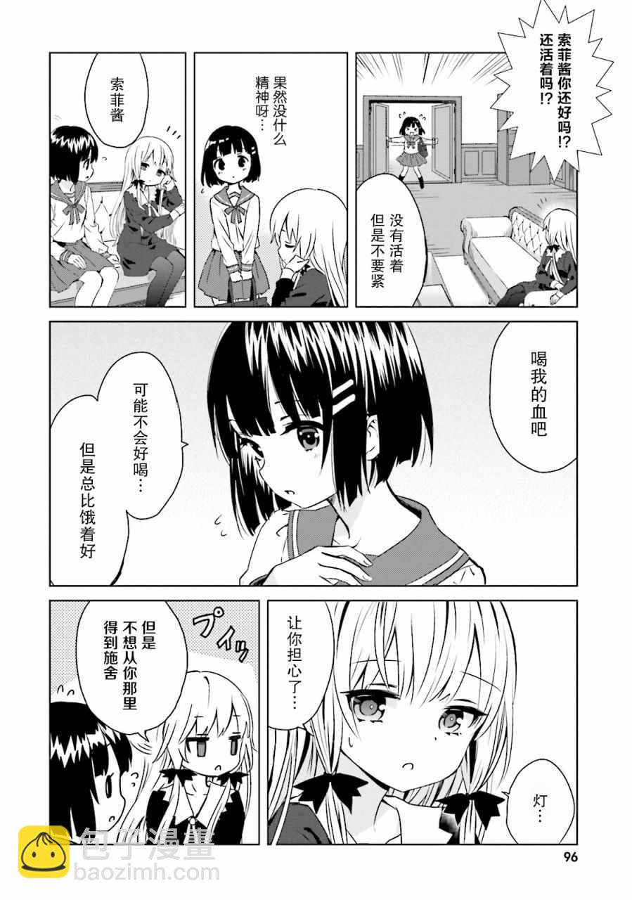 第20话7