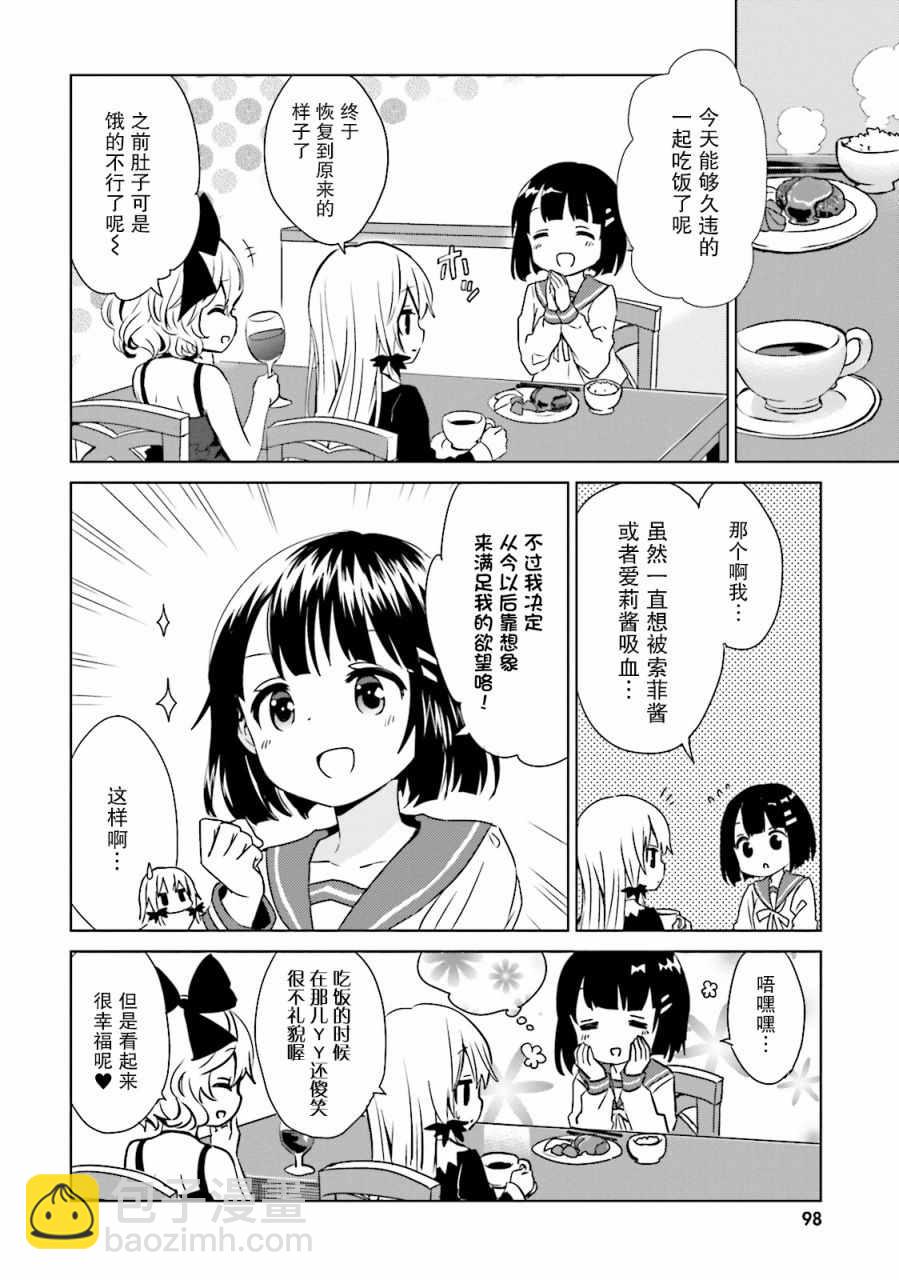 第20话9