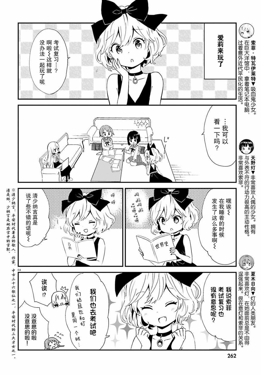 第45话4