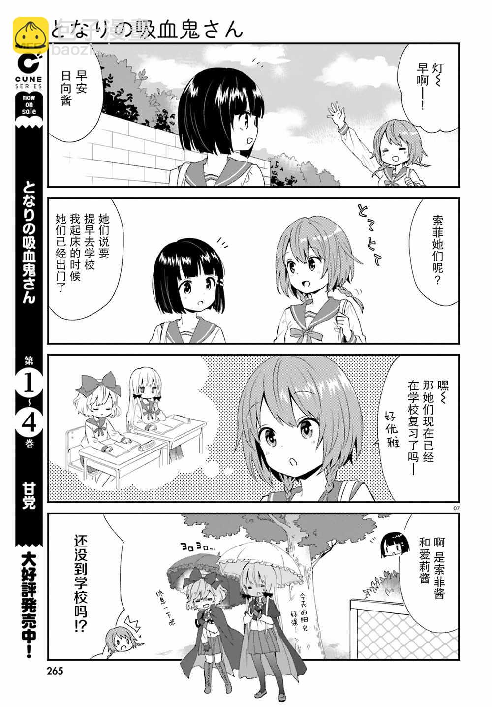 第45话7