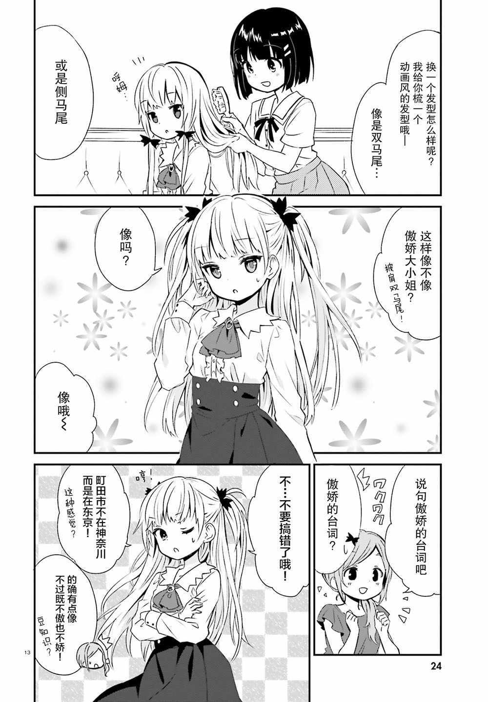 第46话18