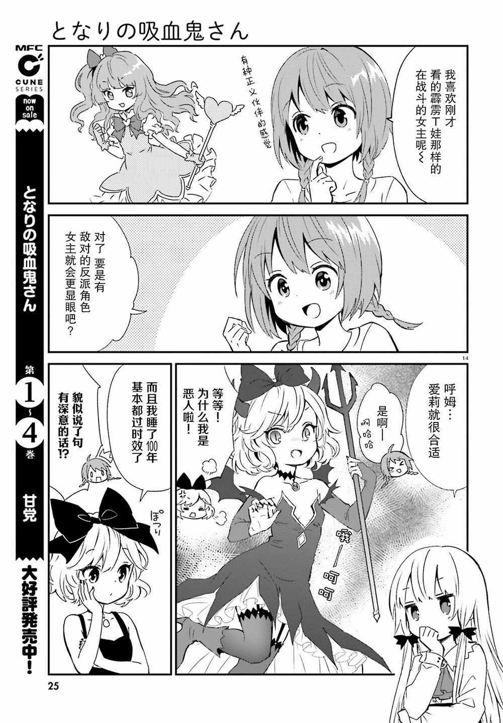 第46话19