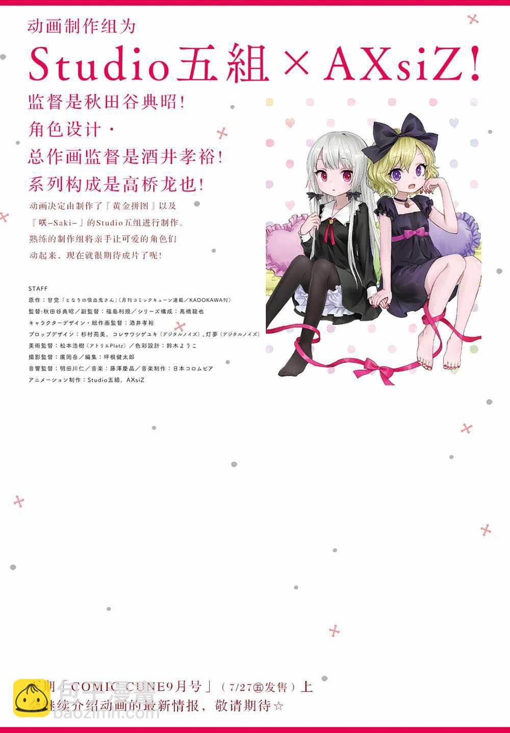 第46话5