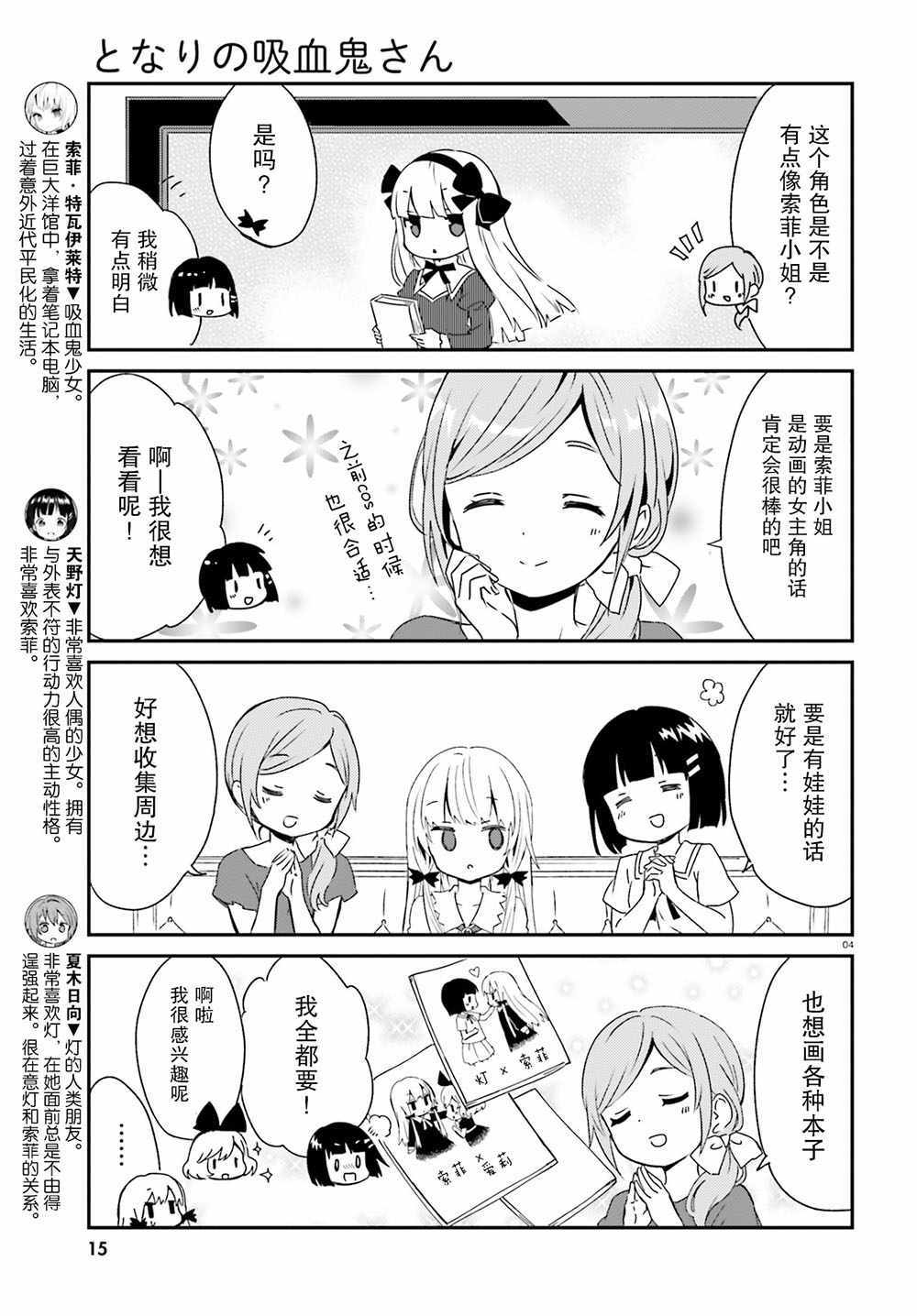 第46话9