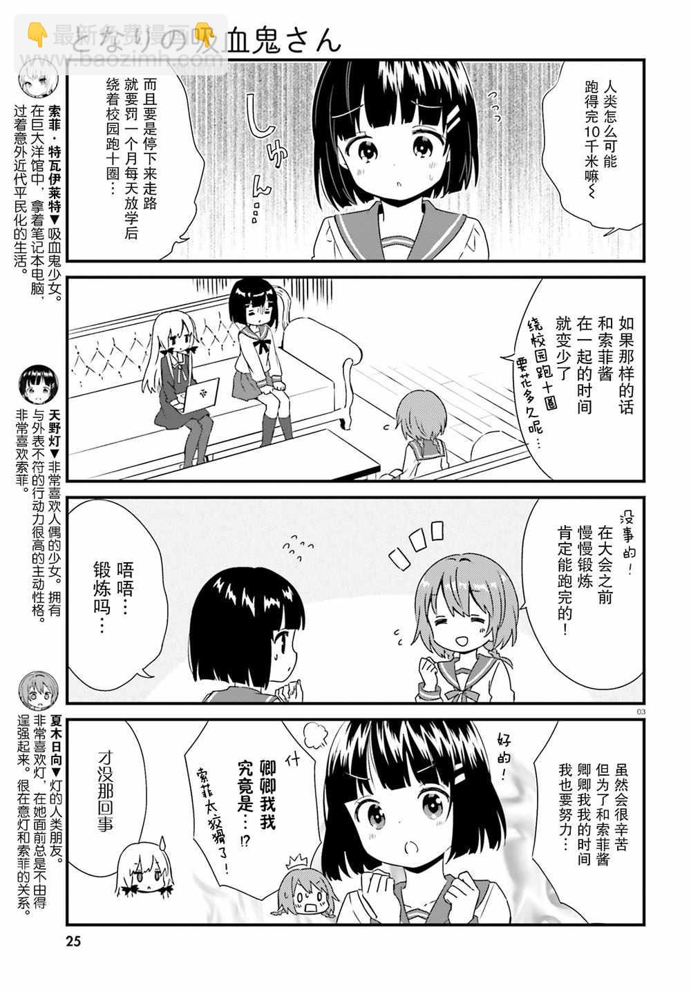 第50话9