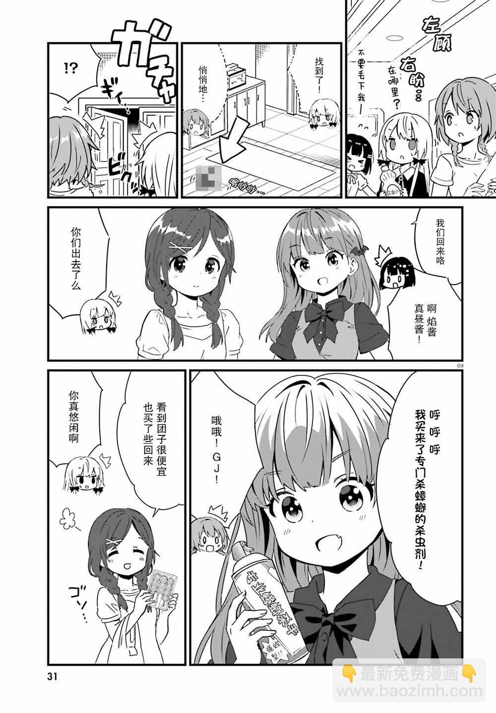 第59话10