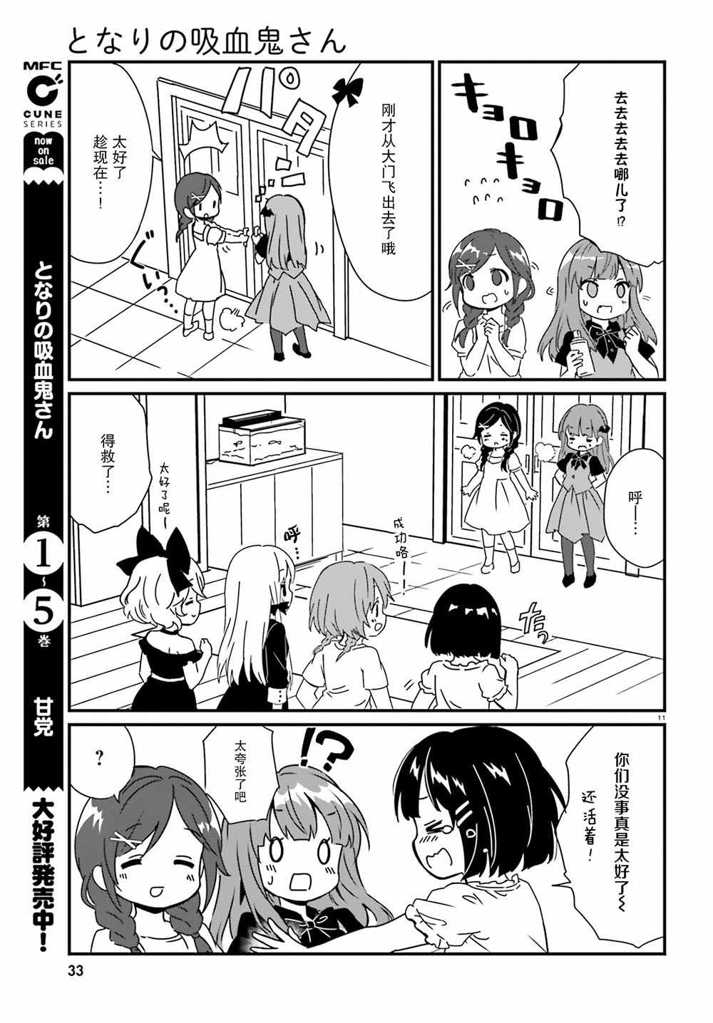 第59话12