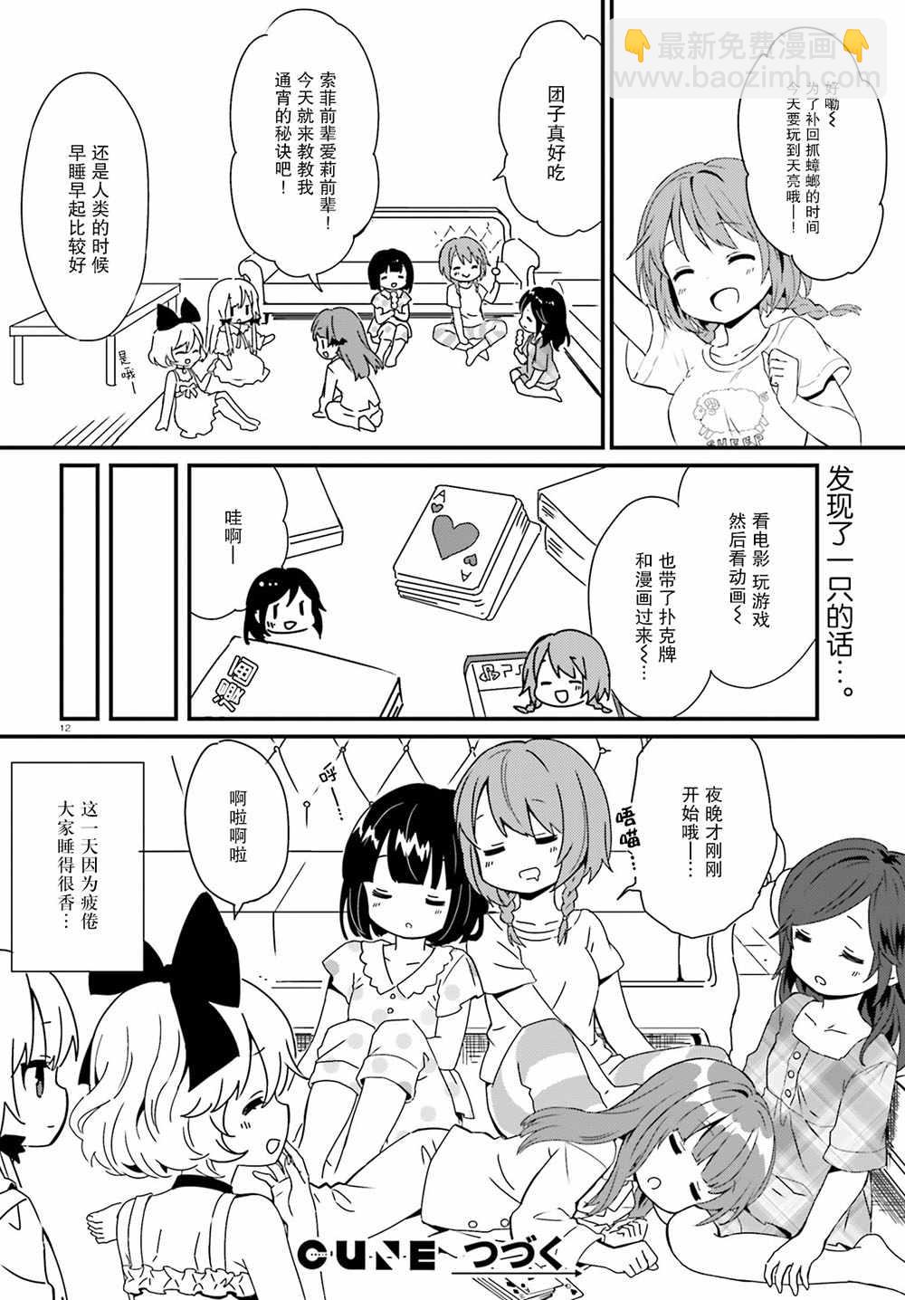 第59话13