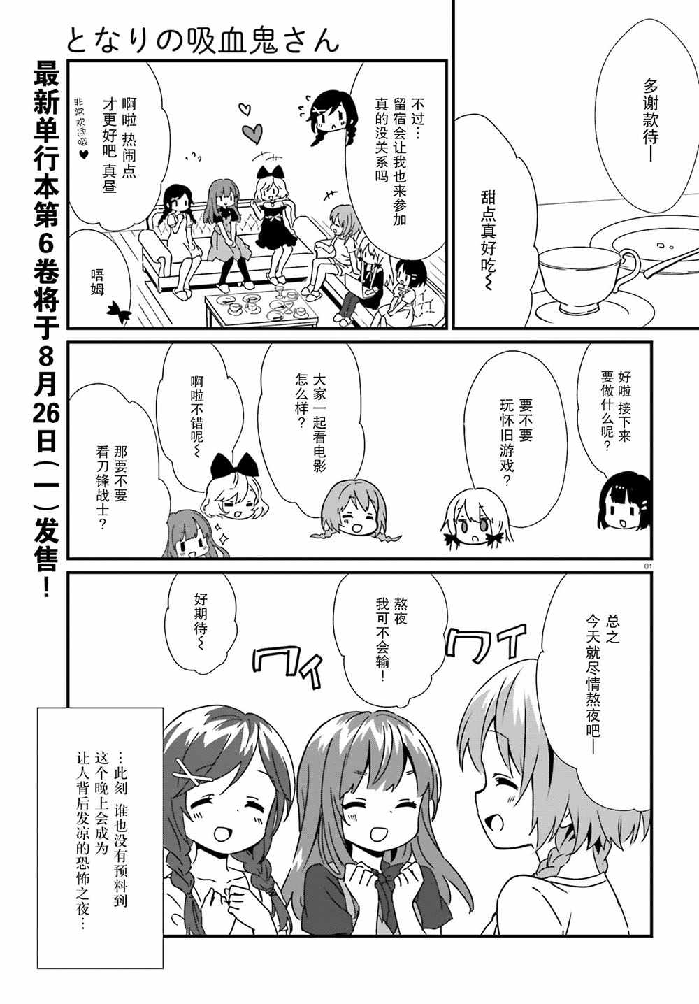 第59话2