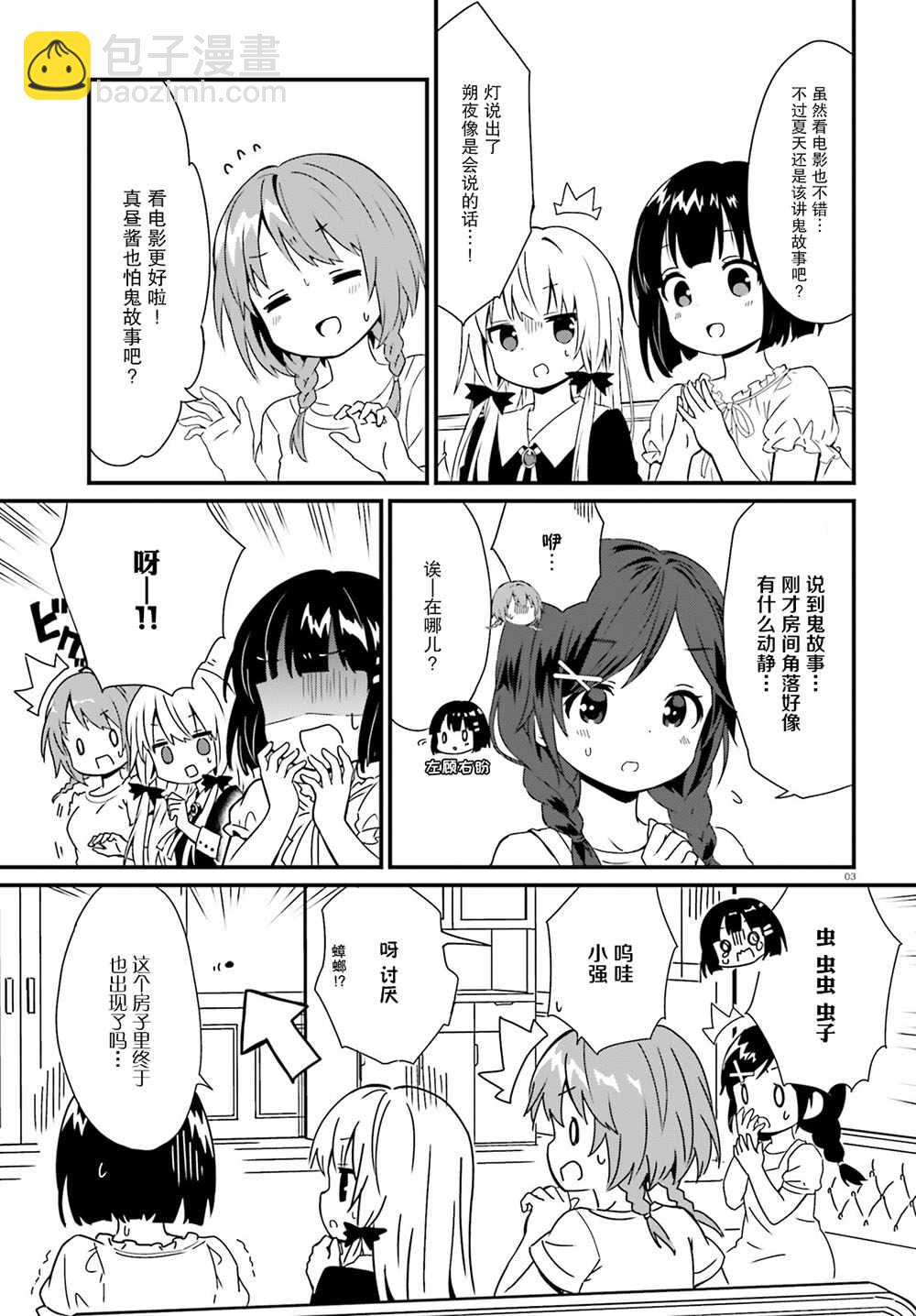 第59话4