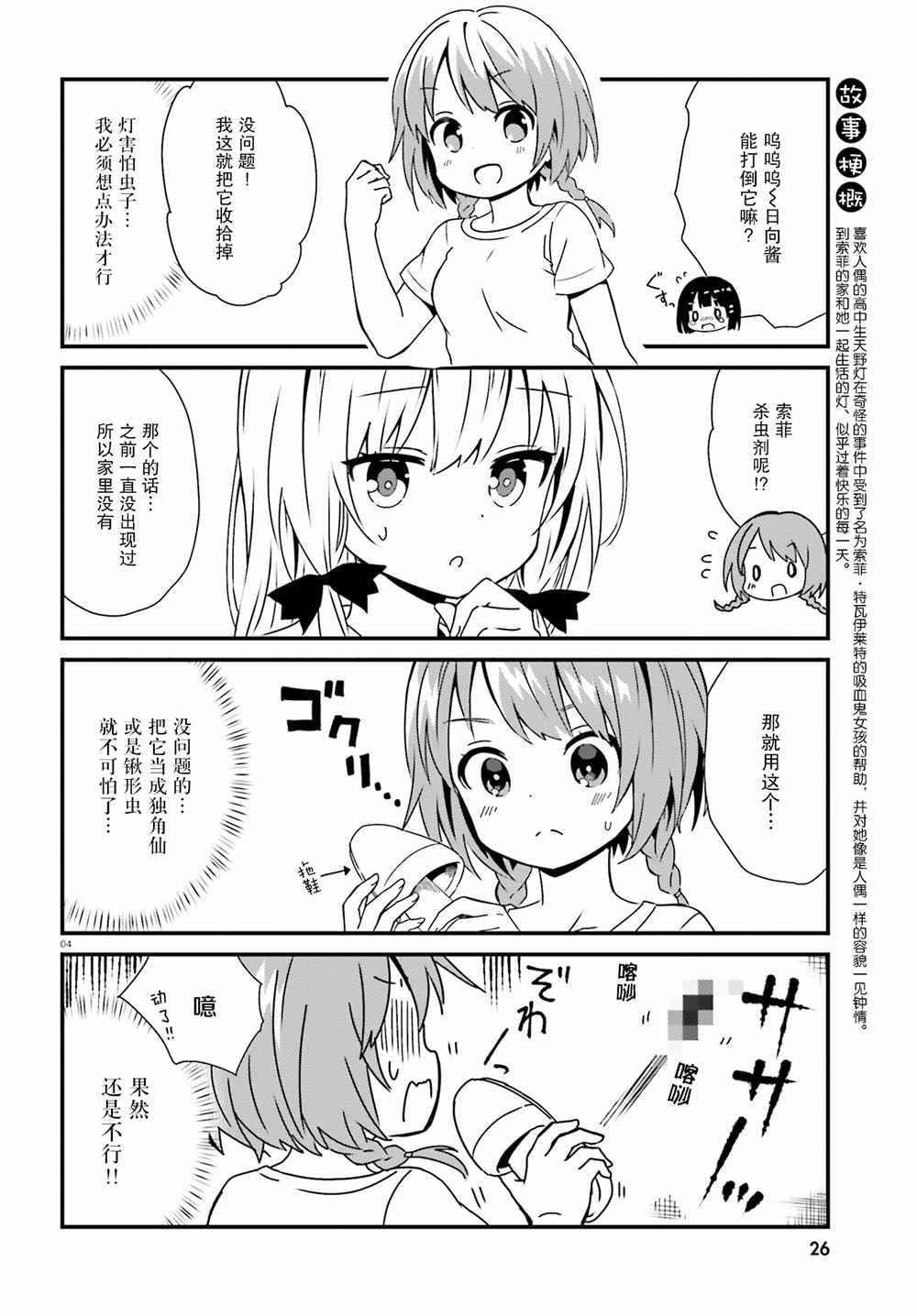 第59话5