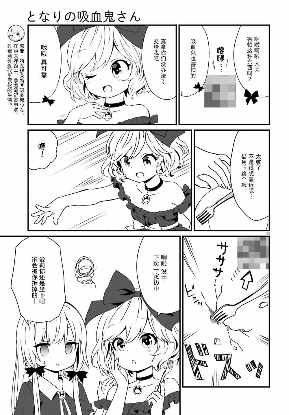 第59话6