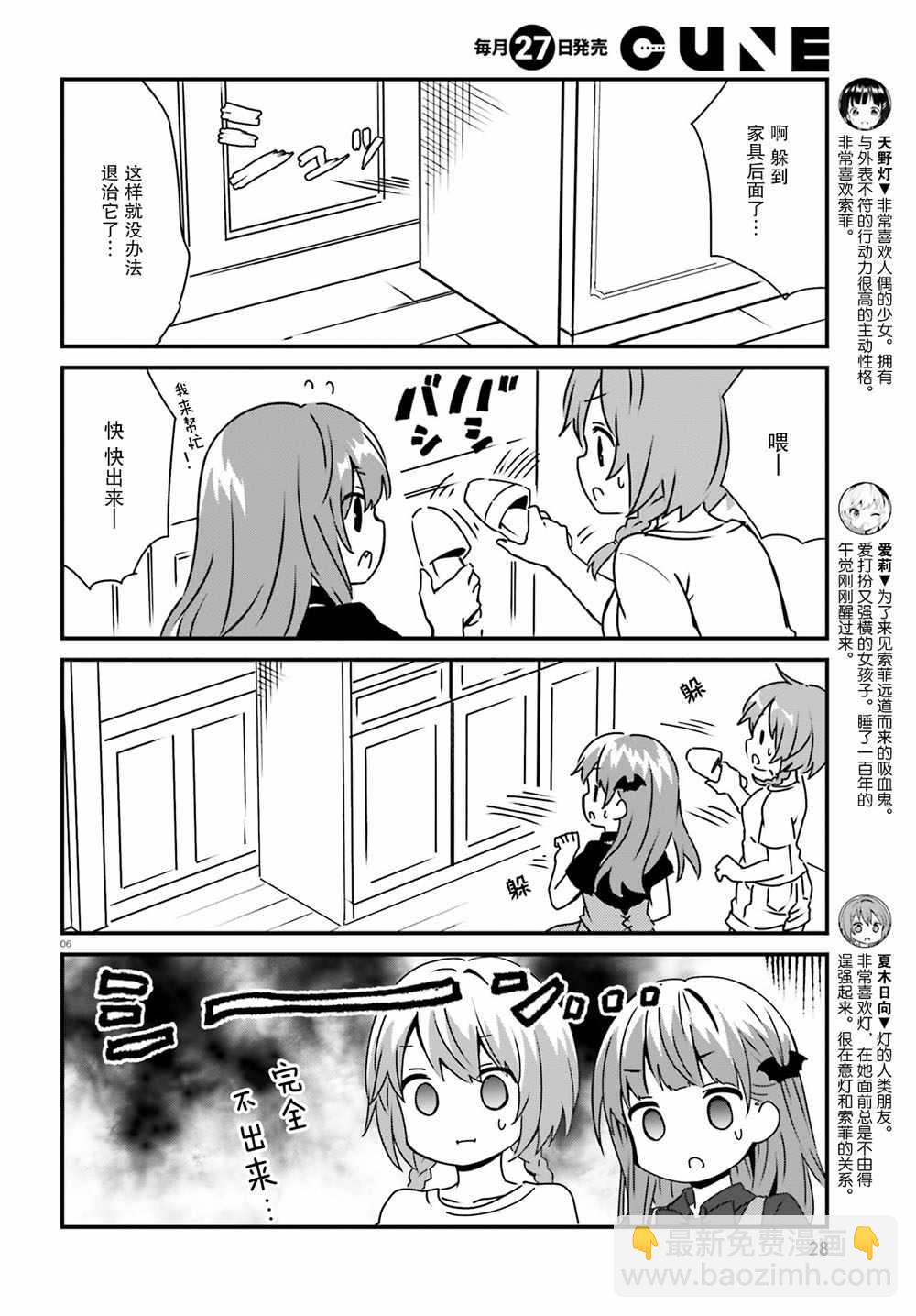 第59话7