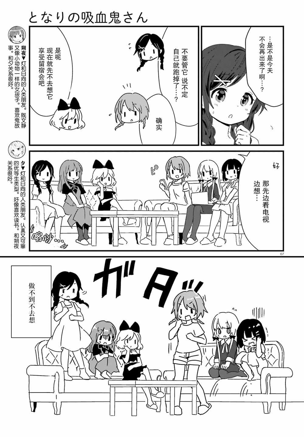 第59话8